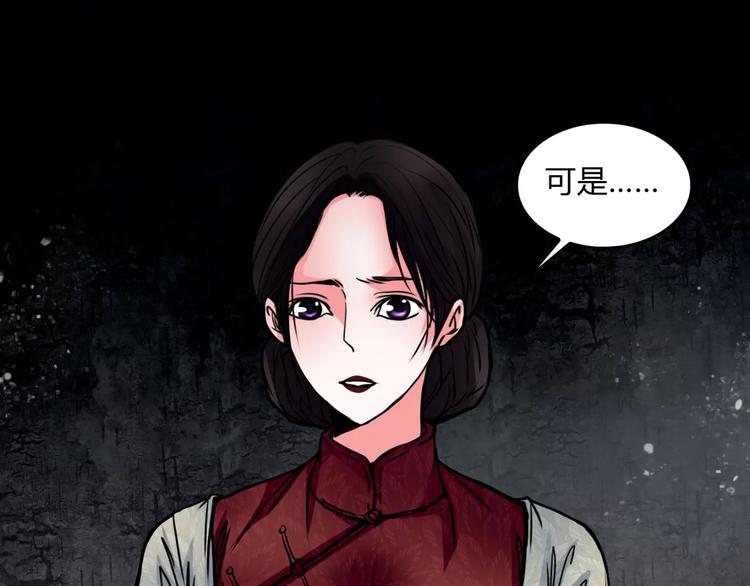 幻真漫画,第6话 猜疑2图