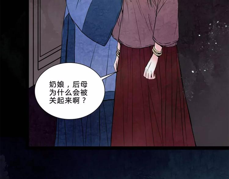 幻真漫画,完结篇 幻为真，真为幻2图