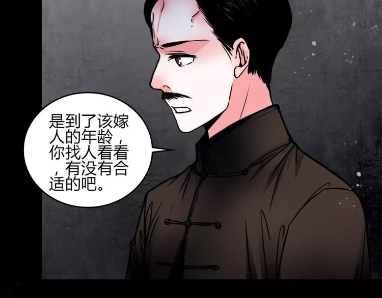 幻真漫画,第7话 秘密2图