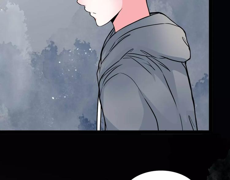 幻真漫画,第11话  恶臭2图