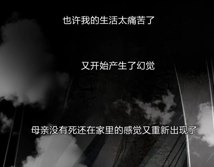 幻真漫画,第5话 丈夫的秘密2图
