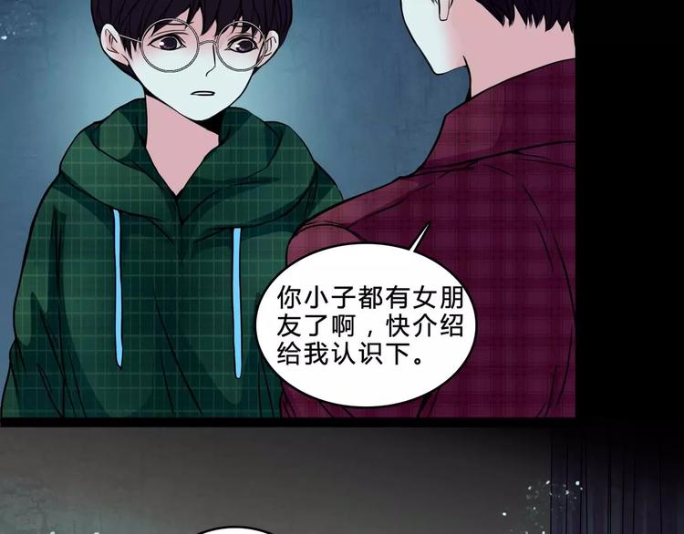 幻真漫画,第5话 诡异的医院2图