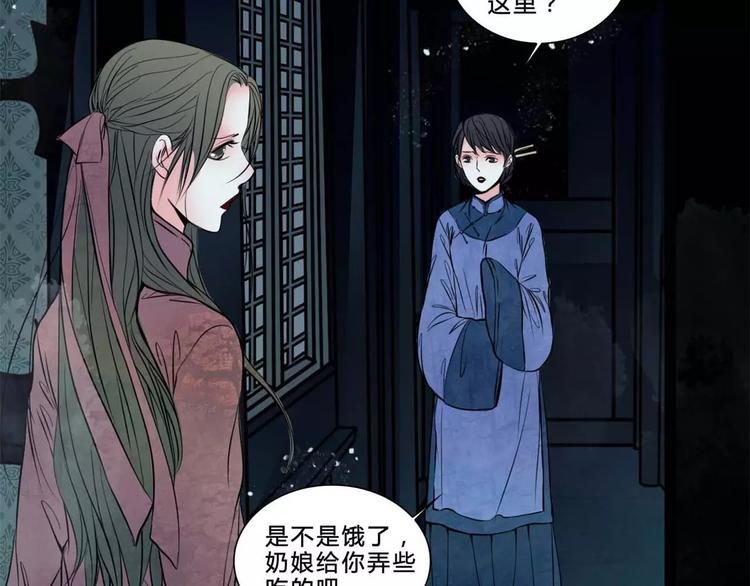 幻真漫画,完结篇 幻为真，真为幻2图