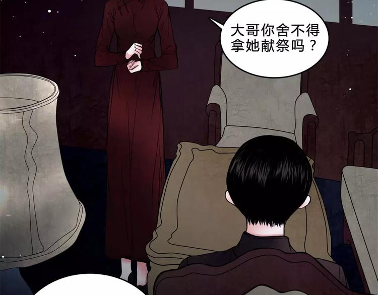 幻真漫画,第17话 终于轮到你了1图