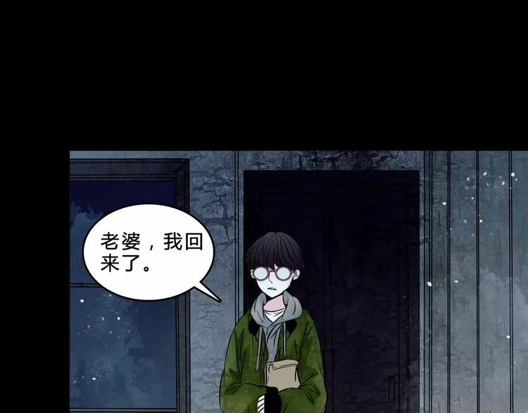 幻真漫画,第2话 诡异伯父2图