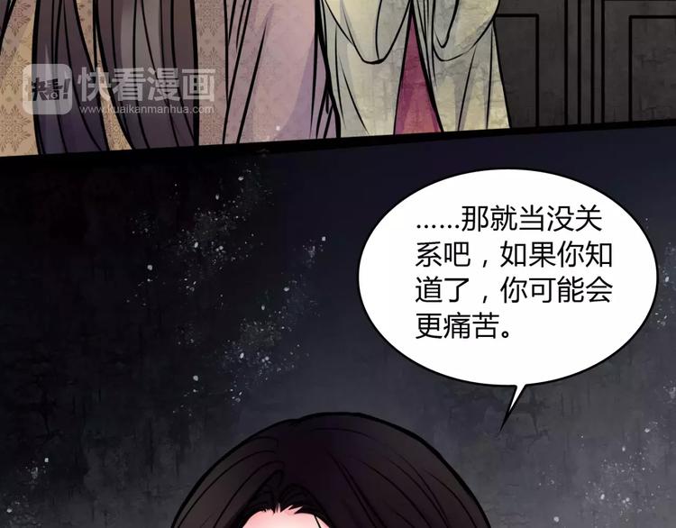 幻真漫画,第8话 暗室1图