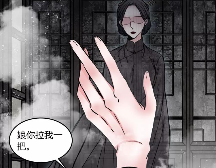 幻真漫画,第7话 秘密2图