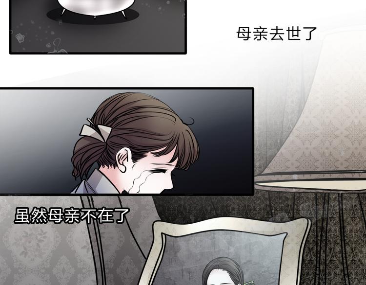 幻真漫画,第1话 宅邸2图
