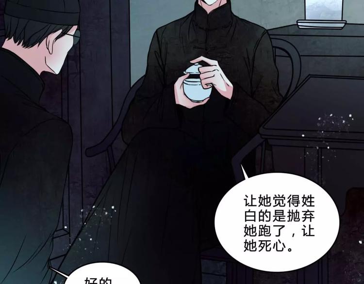 幻真漫画,第19话 诡计2图