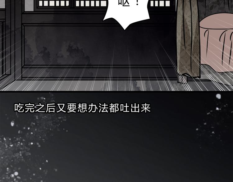 幻真漫画,第2话 后母1图