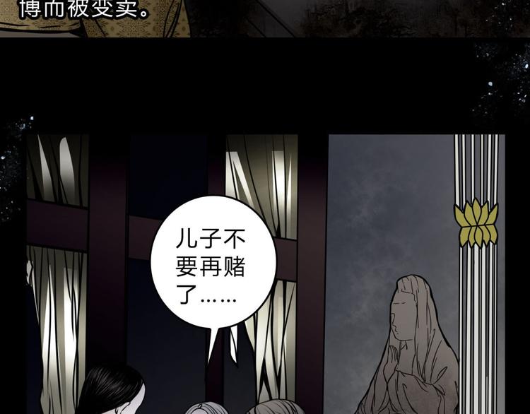 幻真漫画,第3话 父亲2图