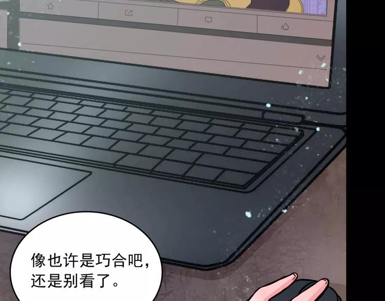 幻真漫画,完结篇  终于找到你2图