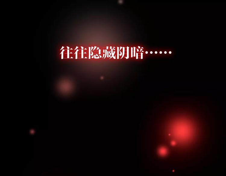 幻真漫画,序章 新婚燕尔  诡异婚房1图