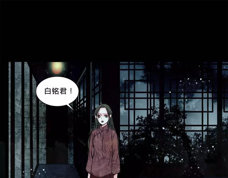 幻真漫画,完结篇 幻为真，真为幻2图