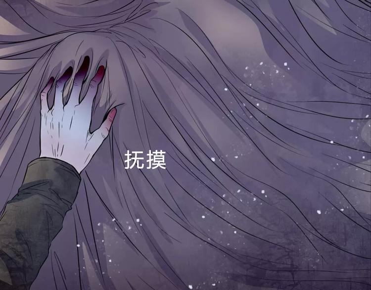 幻真漫画,第4话 梦魇1图