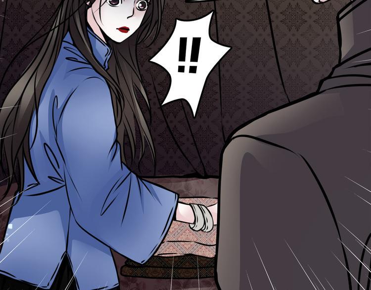 幻真漫画,序章 阴森宅邸，秘密浮现2图
