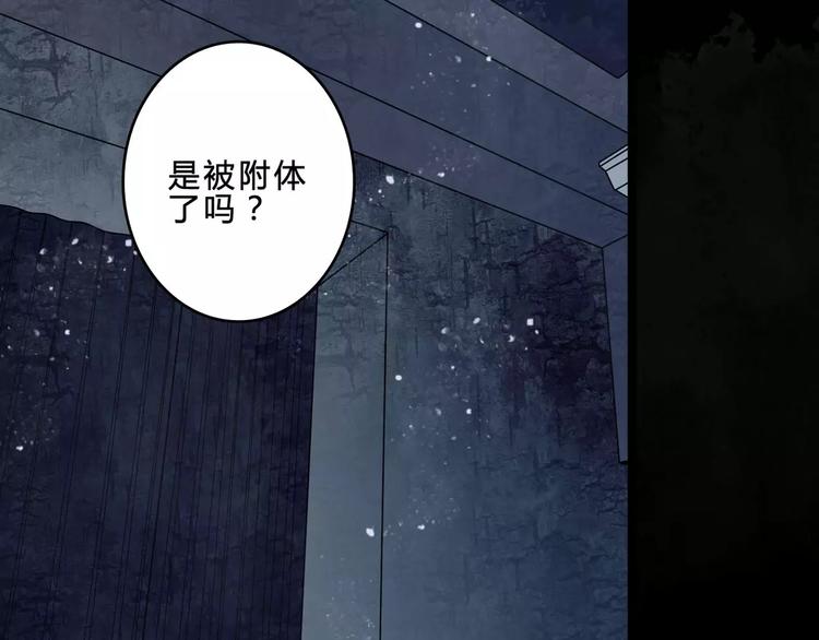 幻真漫画,第4话 梦魇2图