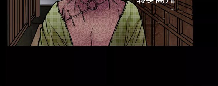 幻真漫画,第5话 丈夫的秘密2图