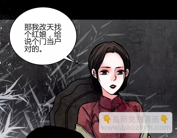 幻真漫画,第7话 秘密1图