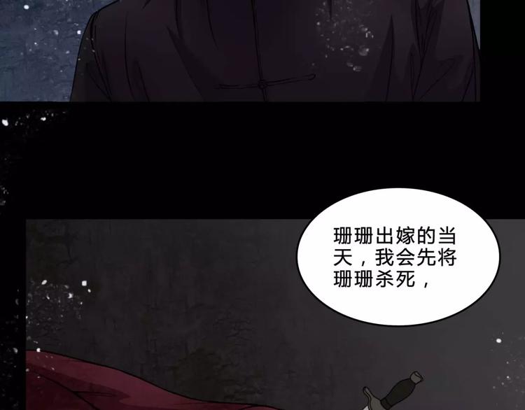 幻真漫画,第18话 欲望傀儡1图
