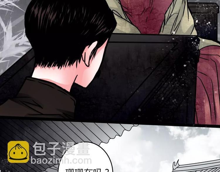 幻真漫画,第7话 秘密2图