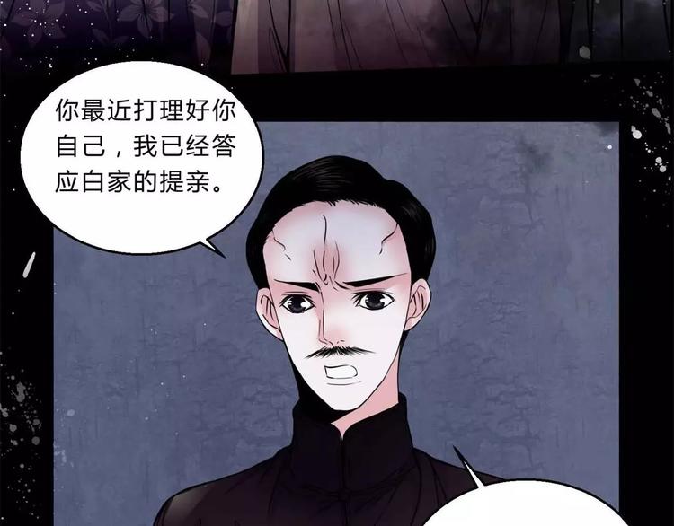寰枕关节和寰枢关节图片漫画,第15话 崩溃2图
