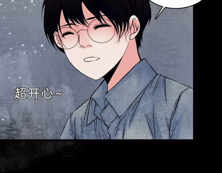 幻真漫画,第3话 偷窥？2图