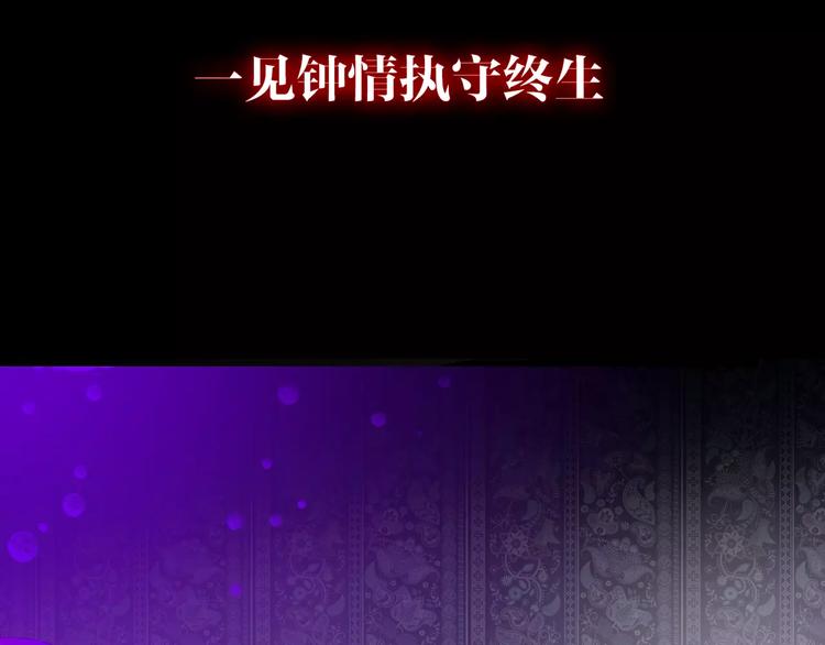 幻真漫画,序章 新婚燕尔  诡异婚房2图