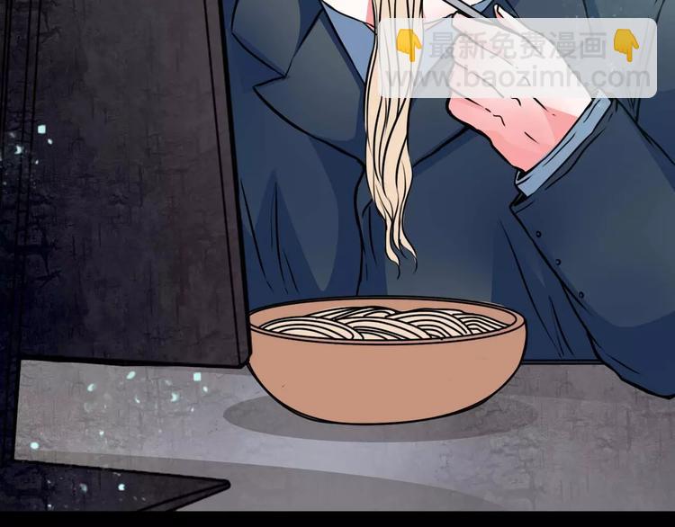 幻真漫画,完结篇  终于找到你2图