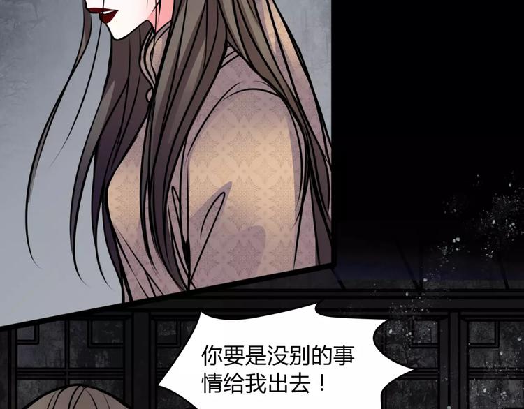 幻真漫画,第8话 暗室1图