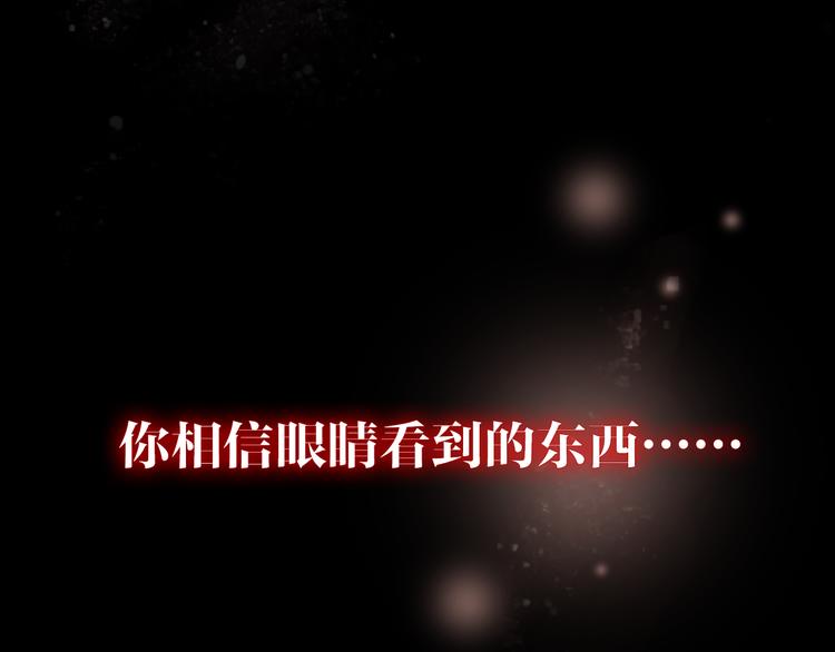 幻真漫画,序章 阴森宅邸，秘密浮现1图