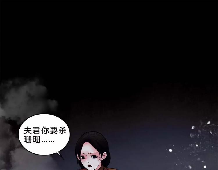 幻真漫画,第18话 欲望傀儡2图