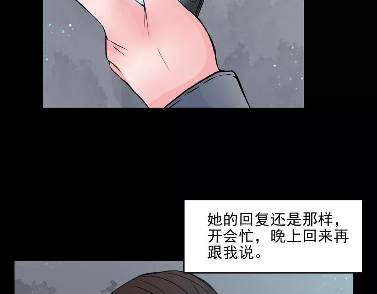 幻真漫画,第12话  痛苦的梦2图