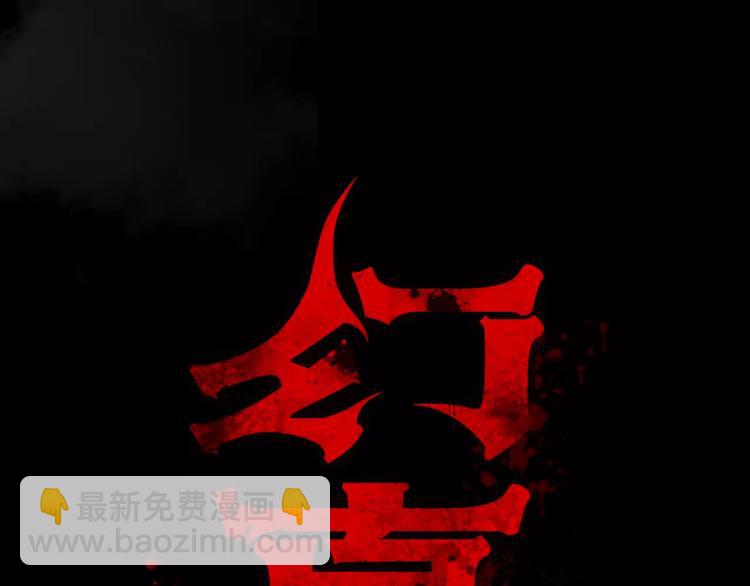 幻真漫画,序章 新婚燕尔  诡异婚房2图