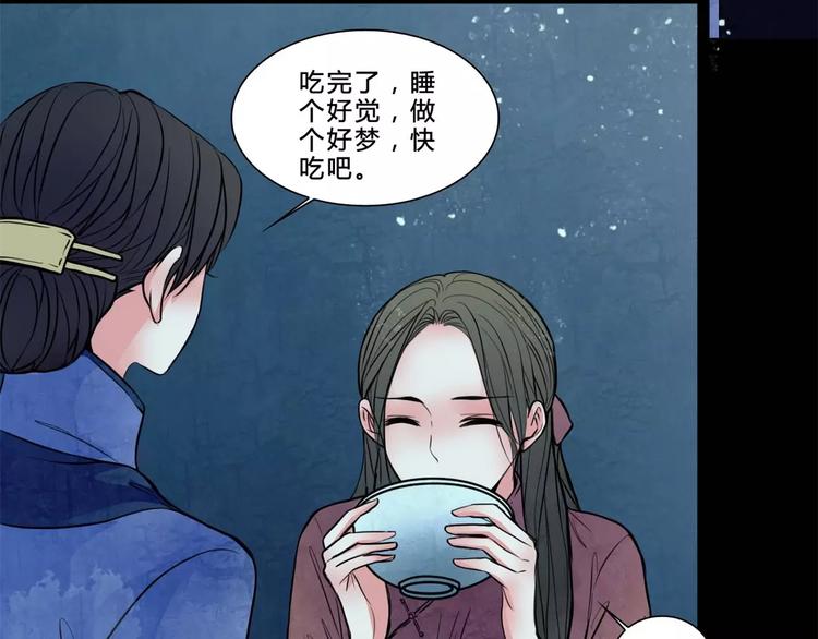 幻真漫画,完结篇 幻为真，真为幻2图