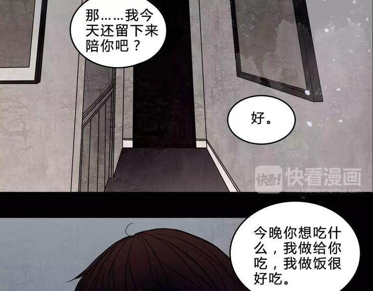 幻真漫画,第3话 偷窥？1图