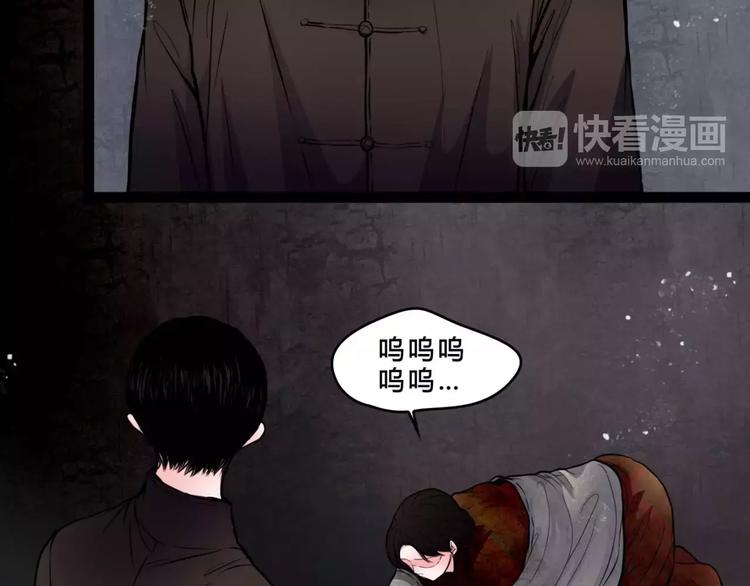 幻真漫画,第18话 欲望傀儡2图