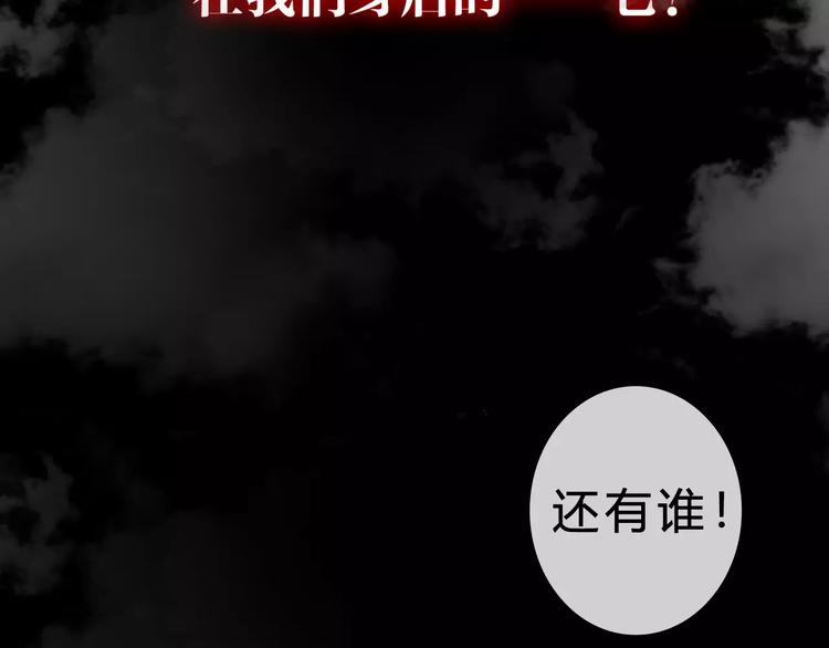 幻真漫画,序章 新婚燕尔  诡异婚房1图