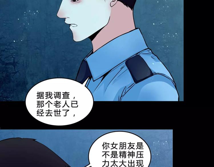 幻真漫画,第5话 诡异的医院2图