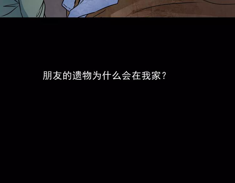 幻真漫画,第12话  痛苦的梦2图