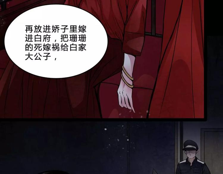 幻真漫画,第18话 欲望傀儡2图