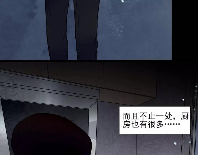 幻真漫画,第9话 谁在说谎2图