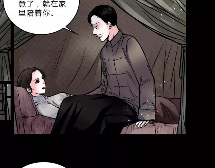 幻真漫画,第4话 逃跑2图