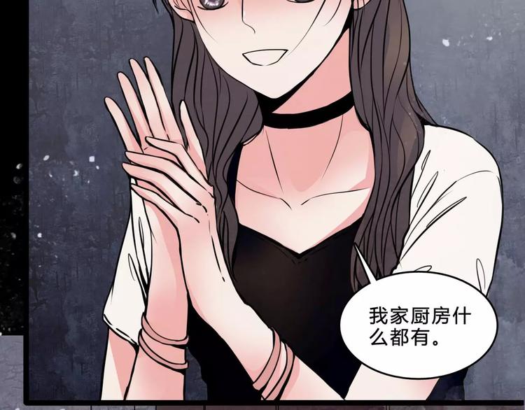 幻真漫画,第3话 偷窥？2图