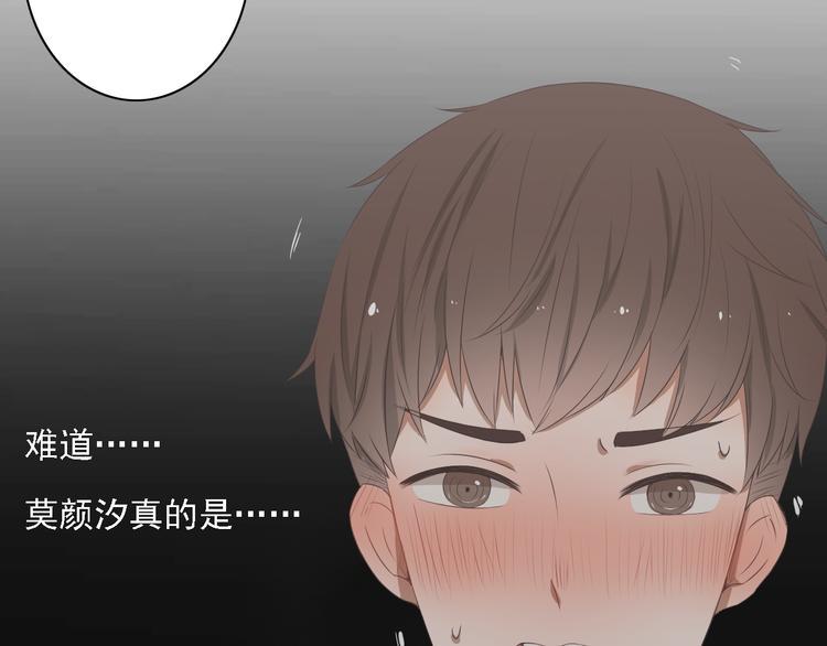 危险恋爱后续漫画,第4话 闭门喘气加换衣？2图