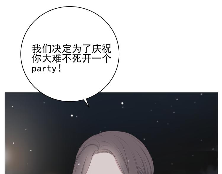 危险恋曲漫画,第10话 孤男寡女酒后共处一室？！1图