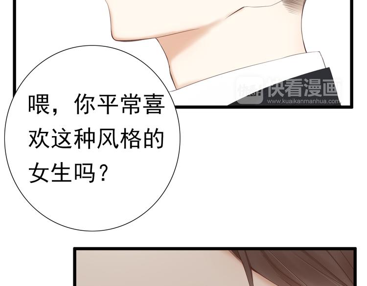 危险恋爱漫画下拉式漫画,第18话 把你心里的位置留一点给我2图