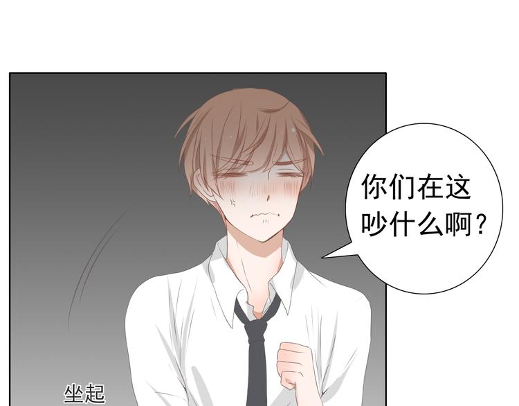 危险恋人免费看漫画,第11话 决裂2图