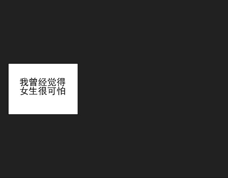 危险恋情在哪看漫画,第5话 没有你我的人生毫无意义1图