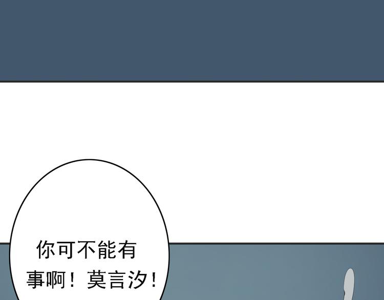 危险恋情在哪看漫画,第5话 没有你我的人生毫无意义1图
